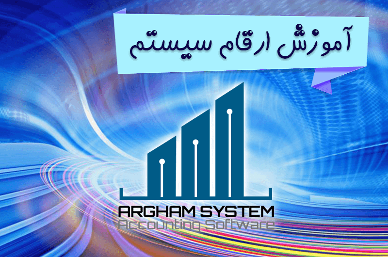 argham-system