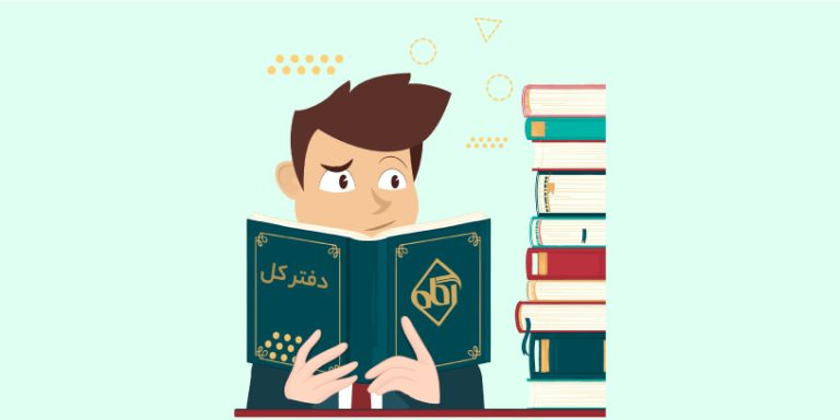 عواقب عدم پلمپ دفاتر